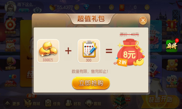 金牌斗地主赚钱版iOS