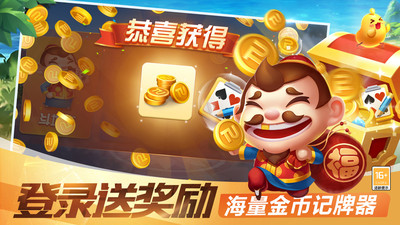 圣坛斗地主赚金版最新版ios