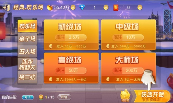 金牌斗地主赚钱版iOS