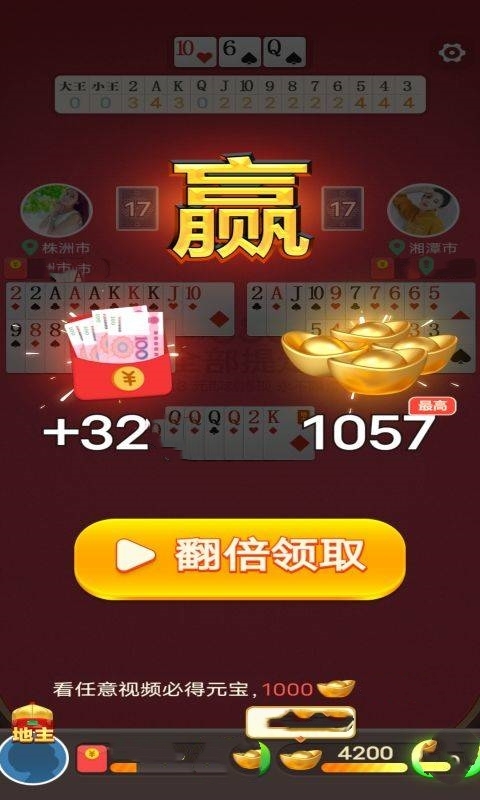 公社斗地主官网版