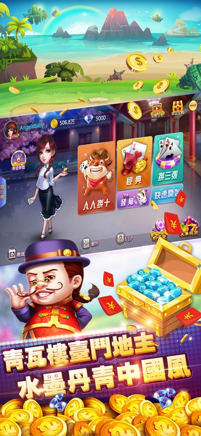 可乐斗地主安卓版