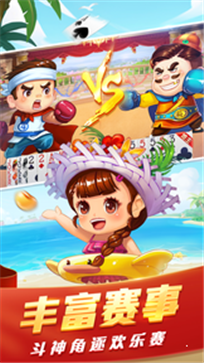 启航斗地主  v2.3.2