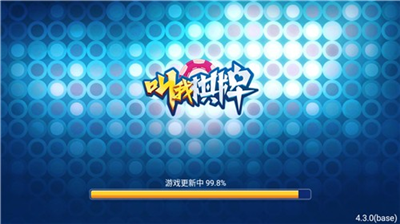 叫我棋牌所有版本2.0