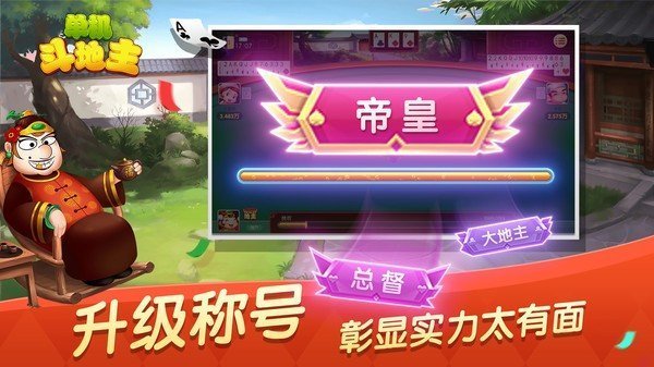 六月单机斗地主旧版本  v1.2.1