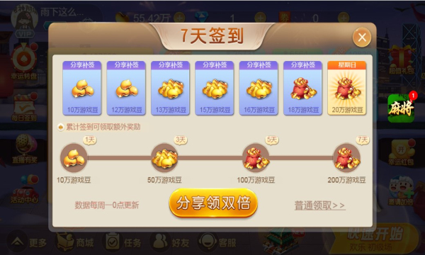 金牌斗地主赚钱版iOS