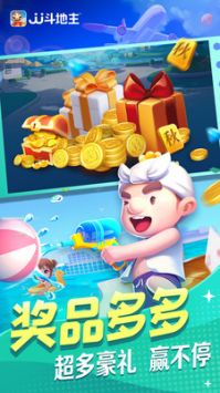 JJ斗地主赢话费2023最新版