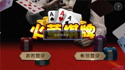 火萤棋牌老版本