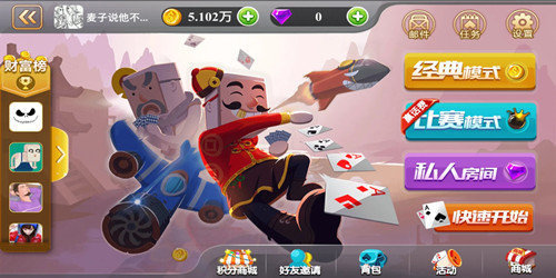 比格斗地主  v1.3.4