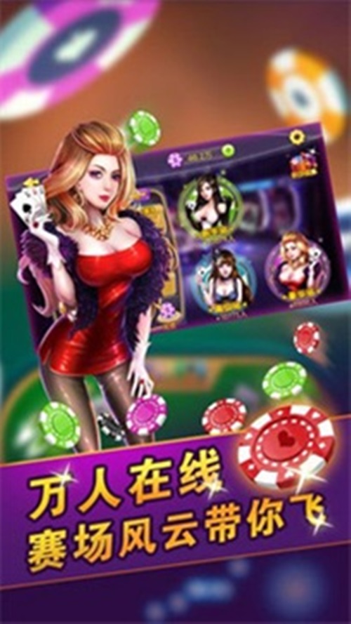 百乐斗地主