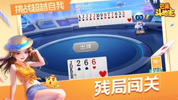 芒果斗地主赚钱版