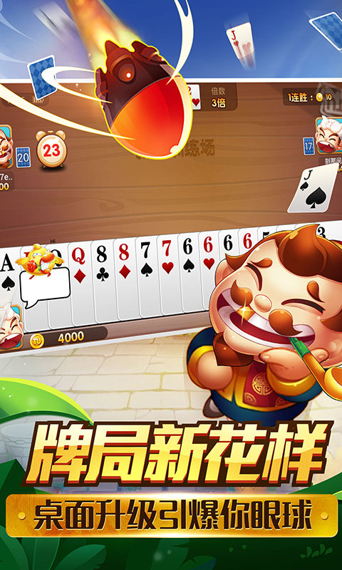 百乐斗地主官网版手机版  v2.5.2