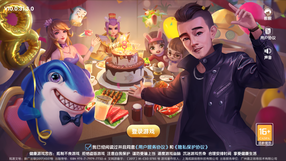圣坛斗地主官网版