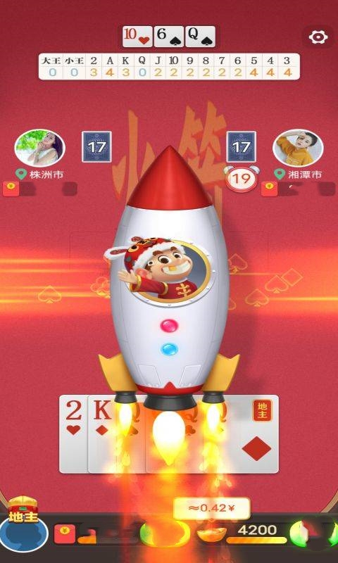 公社斗地主官网版  v1.05