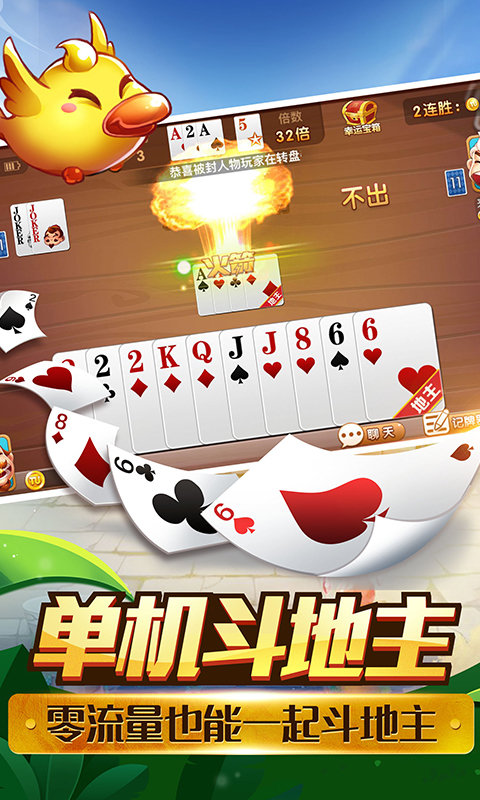 百乐斗地主官网版手机版  v2.5.2