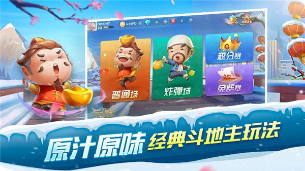 吉祥棋牌斗地主安卓版1.6.1