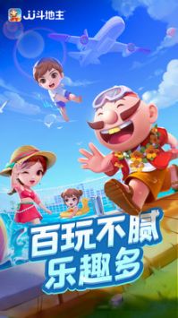 JJ斗地主赢话费2023最新版  v1.3.7