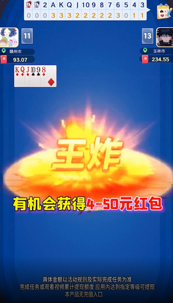 大师斗地主赚钱版ios