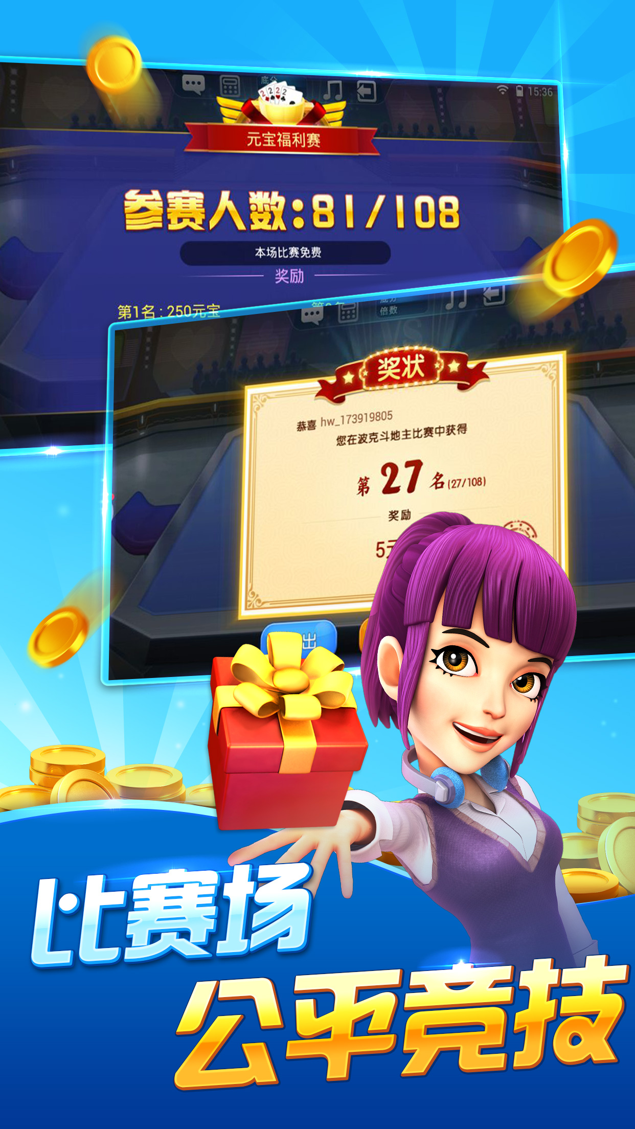 斗地主大亨最新版  v1.3.5