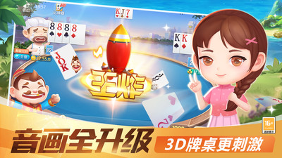 圣坛斗地主最新版2024