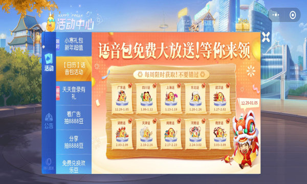 欢乐斗地主2022最新版免费版  v2.2.10