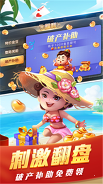 启航斗地主v10安卓版  v10