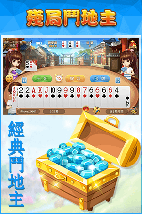 残局斗地主  v2.1.2