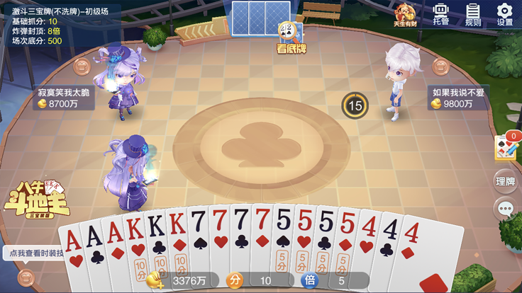 八牛斗地主破解版ios
