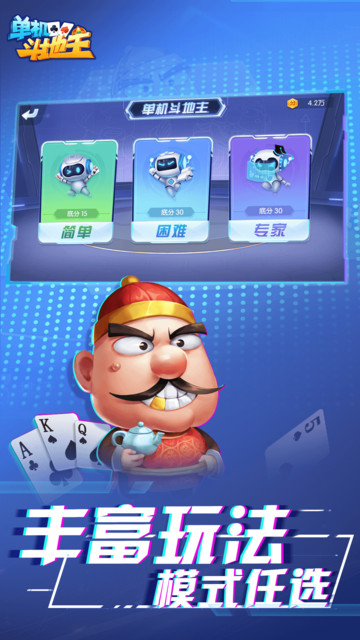 六月单机斗地主2012年旧版