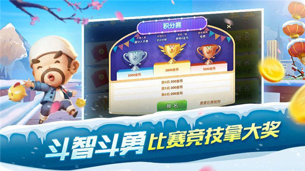 吉祥棋牌斗地主安卓版1.6.1