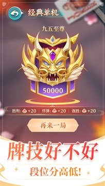 六月单机斗地主无需网络版  v1.4.3