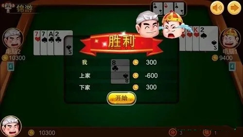六月单机斗地主旧版本  v1.2.3