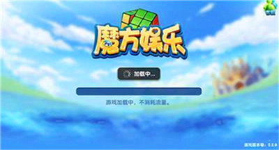 魔方娱乐旧版官方版