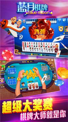 蓝月棋盘4.2.3版本下载