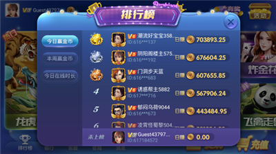 神殿棋盘苹果版本