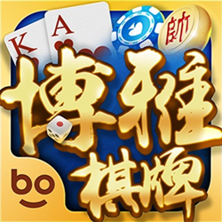 博雅娱乐最新版2026