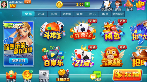 毛豆娱乐ios版最新版