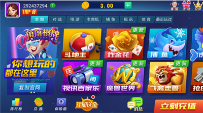 角落ios官方版本