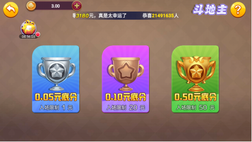 天越娱乐苹果版