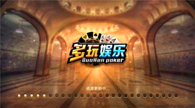 多玩娱乐官方网站