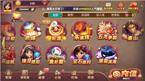 天越娱乐手机官方版app