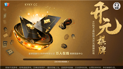 开元旧版游戏app