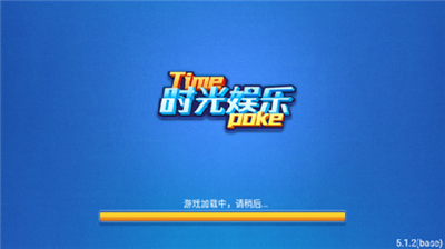 时光娱乐2025最新官网入口