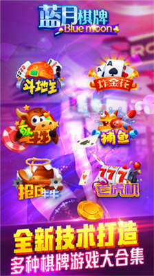 蓝月棋盘4.2.3版本下载
