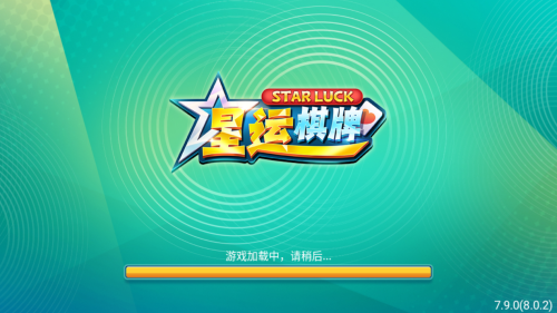 星运官方版正版