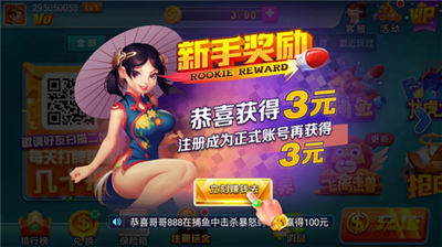了不起娱乐app