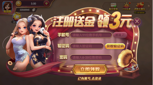 天越娱乐苹果版