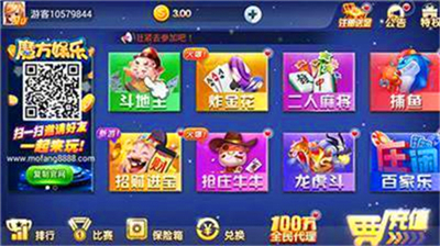 魔方娱乐旧版官方版