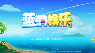 蓝洞娱乐2026官方版