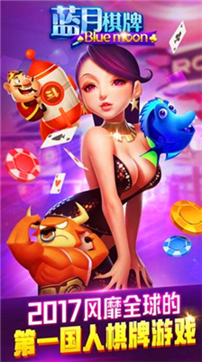蓝月棋盘4.2.3版本下载