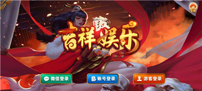 吉祥娱乐2026官网版